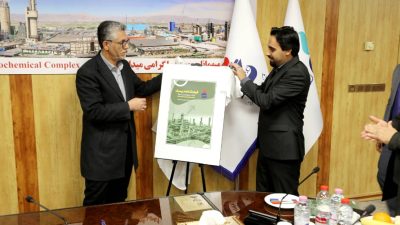 رونمایی از دو سند راهبردی مدیریت ریسک در پتروشیمی شیراز