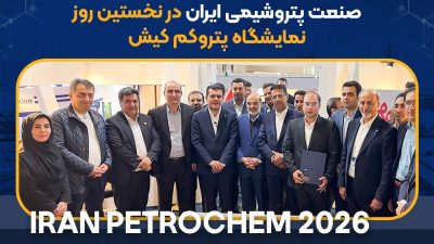 روز پر بار نوری در نخستین روز نمایشگاه پتروکم کیش؛ شرکت پتروشیمی نوری پیشگام تحول دیجیتال صنعت پتروشیمی؛ امضای بزرگ‌ترین قرارداد هوشمندسازی صنعت پتروشیمی ایران