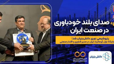 *پتروشیمی نوری دانش‌بنیان شد؛ تثبیت جایگاه غول آروماتیک ایران در مسیر فناوری و اقتدار صنعتی*