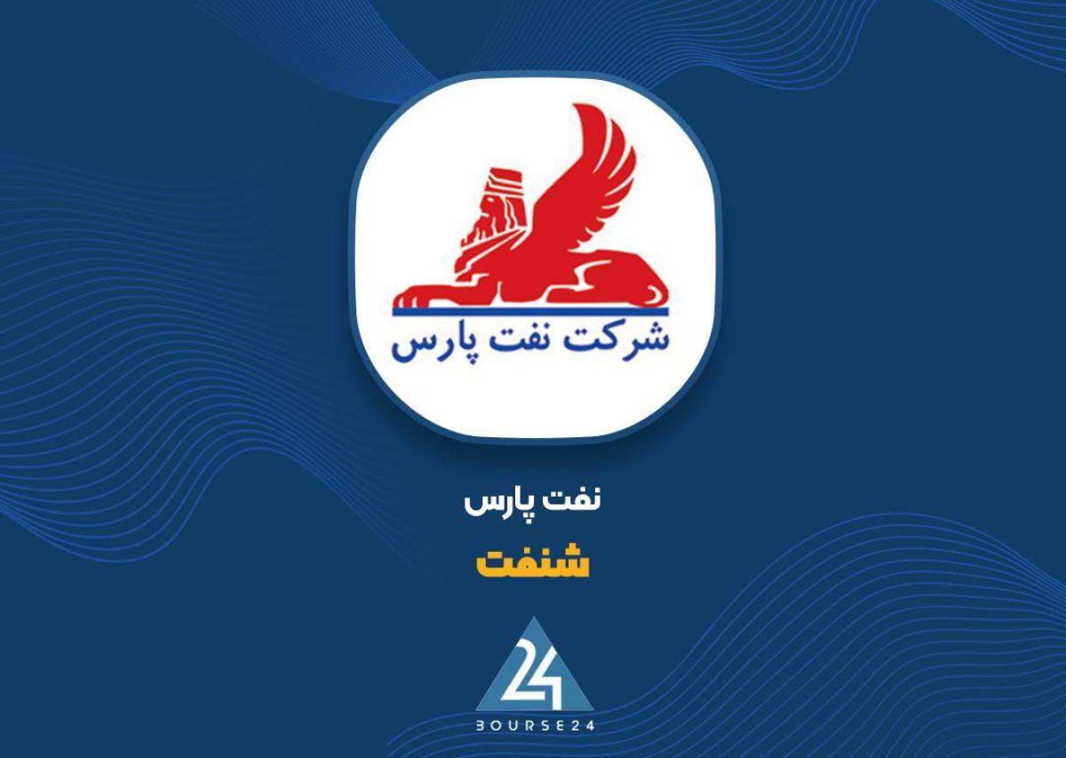اولتیماتوم سهامداران به نفت پارس: توقف کاهش فروش صادراتی و دلاری