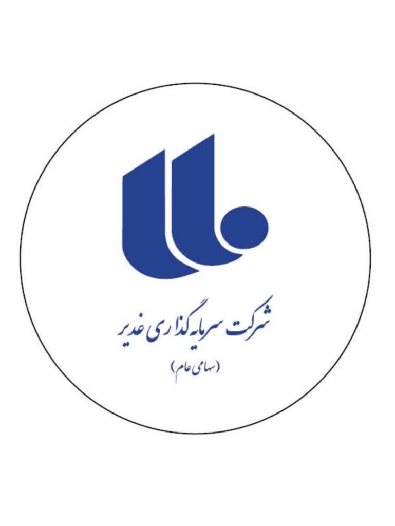 ارزش پرتفوی بورسی هلدینگ غدیر ثابت ماند