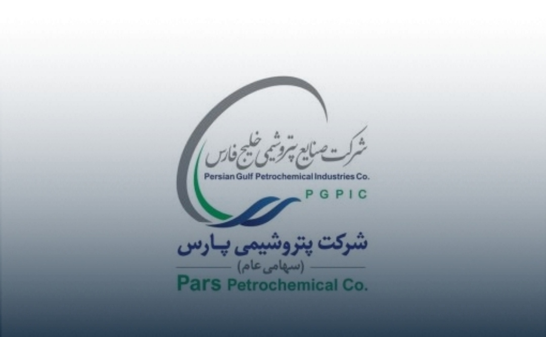 تغییر در ترکیب هیئت‌مدیره «پتروشیمی پارس»