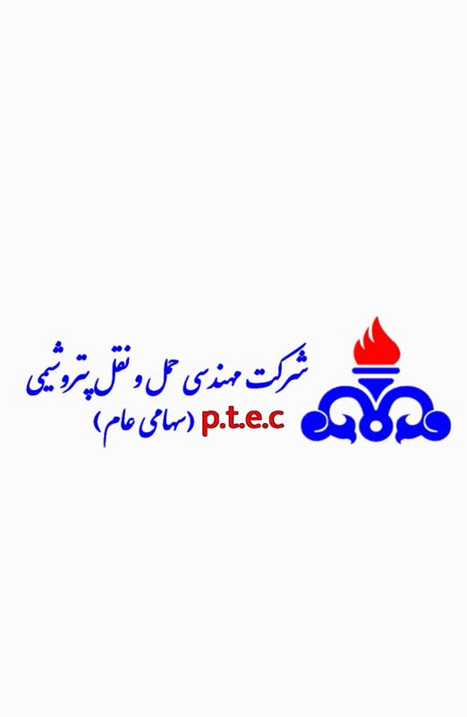 کاهش ۳ درصدی درآمد «شرکت حمل و نقل پتروشیمی» در فروردین