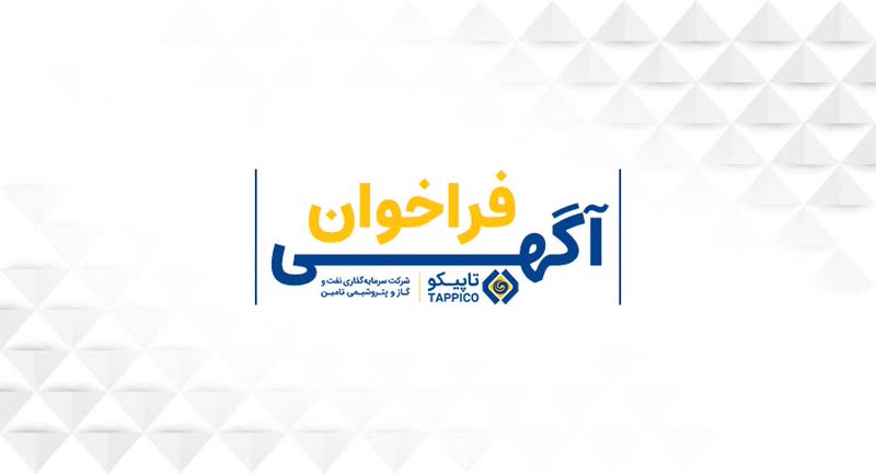 «تاپیکو» هویت بصری عوض می‌کند، اما از ضعف مدیریتی در زیرمجموعه‌ها و حذف آرشیو خبری چه خبر؟