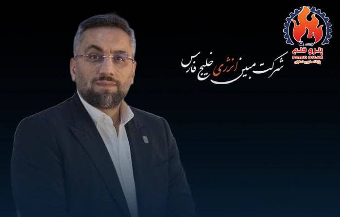 عملکرد درخشان ۱۲ ماهه شرکت مبین انرژی خلیج فارس با مدیریت هاشم نجفی در سال ۱۴۰۴