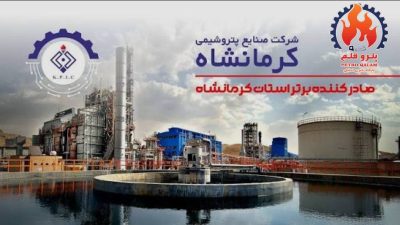 عملکرد ۱۲ ماهه پتروشیمی کرمانشاه در سال ۱۴۰۴