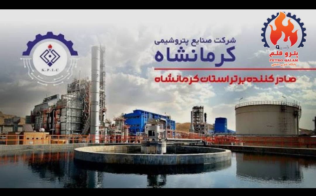 عملکرد ۱۲ ماهه پتروشیمی کرمانشاه در سال ۱۴۰۴