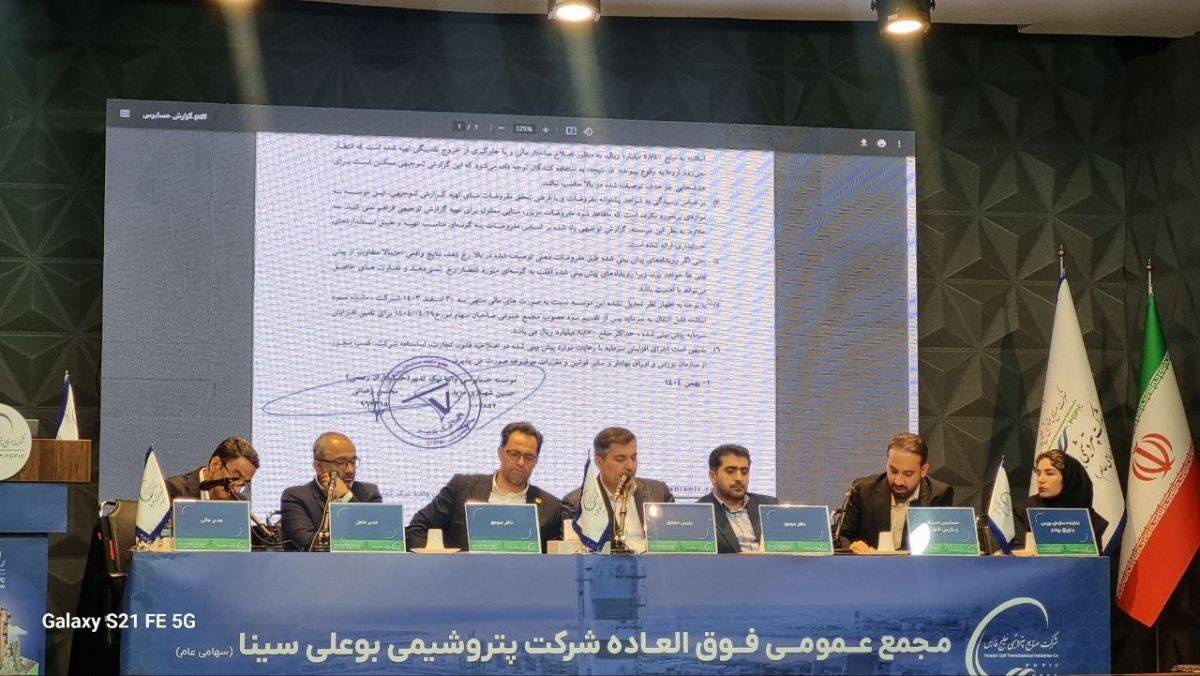 بوعلی در مجمع فوق‌العاده؛ از تغییر خوراک تا برنامه تولید پارازایلن
