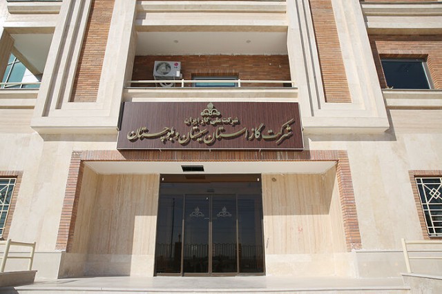 سرپرست شرکت گاز استان سیستان و بلوچستان منصوب شد