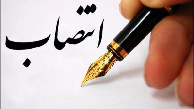 خانه تکانی دکتر شهیدپور در هلدینگ تاپیکو ادامه دارد