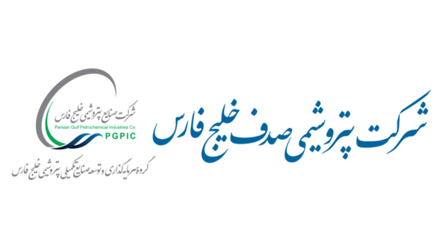 زمان برگزاری مجمع سالیانه پتروشیمی صدف خلیج فارس اعلام شد
