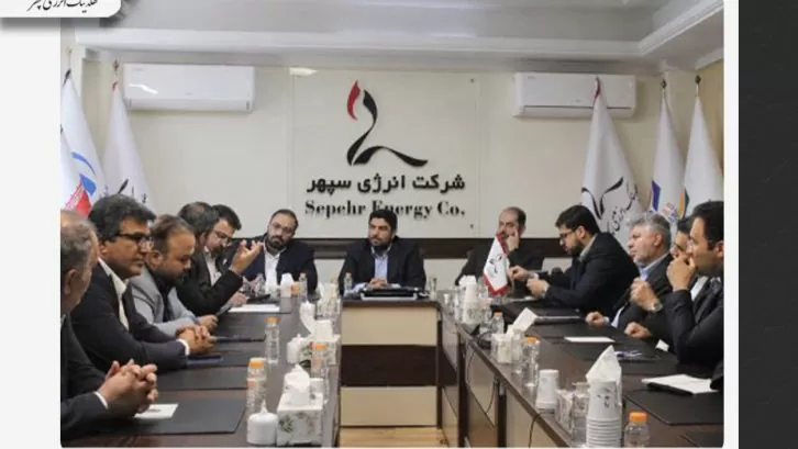 برگزاری نشست کمیته مدیریت بحران در شرکت انرژی سپهر با تمرکز بر ایمنی و تداوم فعالیت شرکت‌ها