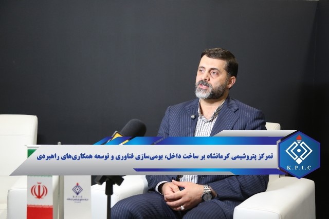 انتصاب رسمی علی کیانی به عنوان مدیرعامل پتروشیمی کرمانشاه