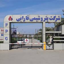 پتروشیمی فارابی شروع پر قدرت تولید را از سر گرفت