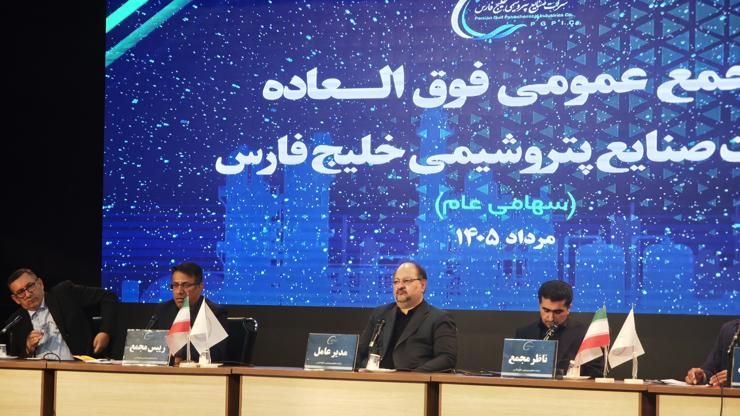 مجمع عمومی فوق‌العاده پتروشیمی خلیج فارس با دستور بررسی افزایش سرمایه آغاز شد