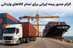 افت ۲۵ درصدی ارزش واردات کشور؛ خودرو تنها بازنده این معادله نیست
