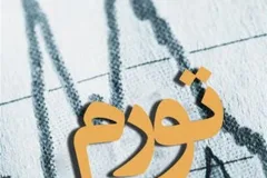 تورم نقطه‌ای در ۹ استان کشور از مرز ۱۰۰ درصد گذشت؛ ایلام رکورددار شد