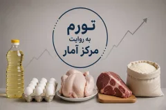 جهش تا 337 درصدی قیمت 5 قلم خوراکی؛ روغن مایع رکورددار شد