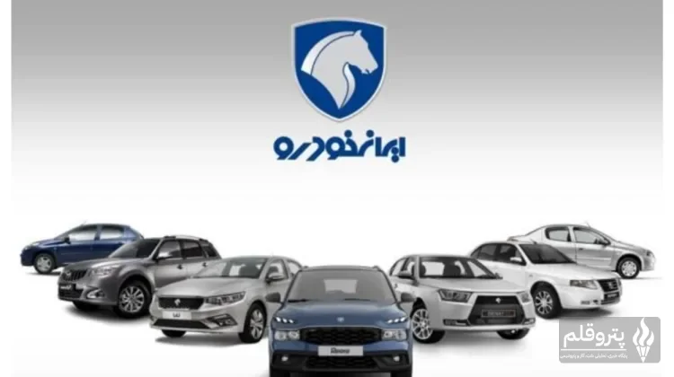 آخرین قیمت خودروهای ایران‌خودرو امروز شنبه ۷ شهریور ۱۴۰۵؛ سورن، دنا، ۲۰۷ و تارا