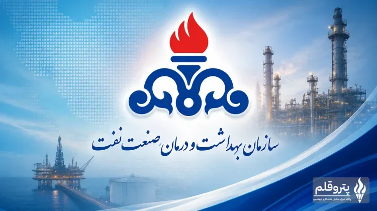 صدور مجوز تأسیس ۴۶ داروخانه صنعت نفت