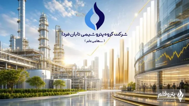 پروژه‌های ۶ میلیارد یورویی تابان فردا؛ برنامه هلدینگ برای تأمین مالی و تقویت ساختار سرمایه