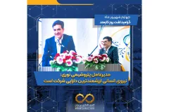 نیروی انسانی، مهم‌ترین سرمایه پتروشیمی نوری برای عبور از شرایط دشوار