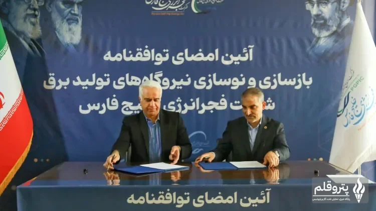 فجر انرژی برای احیای نیروگاه‌ها شتاب گرفت؛ «فجر ۱» وارد مرحله بازسازی شد