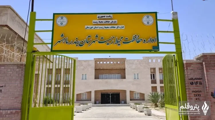 بهره‌برداری از باغ‌موزه محیط زیست بندر ماهشهر در هفته دولت
