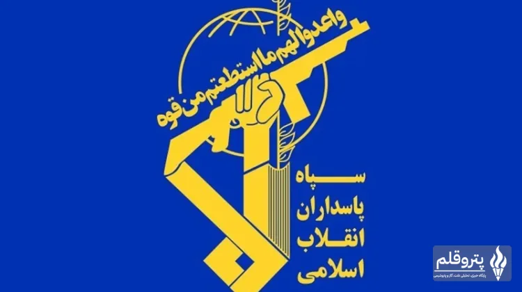 سپاه پاسداران: حمله آمریکا به جزیره لارک، پاسخ قاطع و تنبیه متجاوز