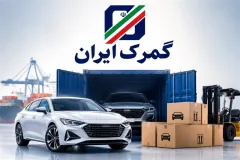 توقف ترخیص خودرو و احتمال تک‌نرخی‌سازی حقوق ورودی: چه تحولی در واردات خودرو در پیش است؟