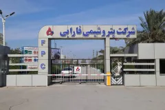 رشد ۵۷ درصدی درآمد پتروشیمی فارابی در پنج ماه؛ فروش مرداد ۲۹ درصد افزایش یافت