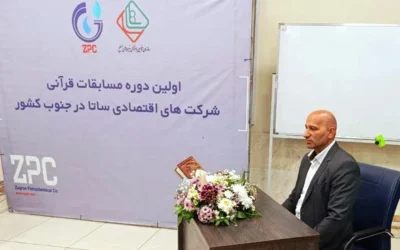 افتخارآفرینی نماینده پتروشیمی مرجان در مسابقات قرآنی ساتا