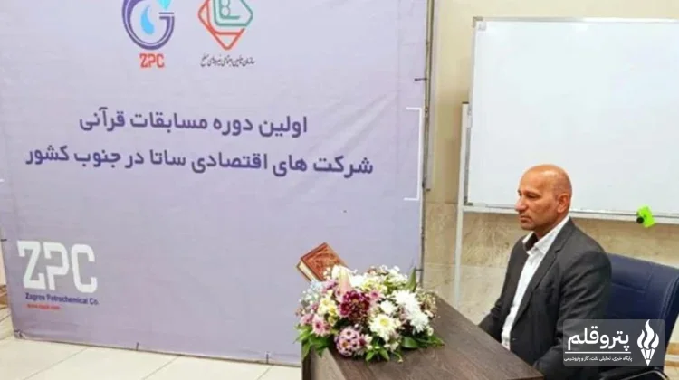 افتخارآفرینی نماینده پتروشیمی مرجان در مسابقات قرآنی ساتا