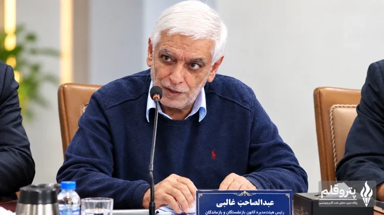 قدردانی بازنشستگان نفت بندرماهشهر از صندوق؛ بخشی از مطالبات پرداخت شد
