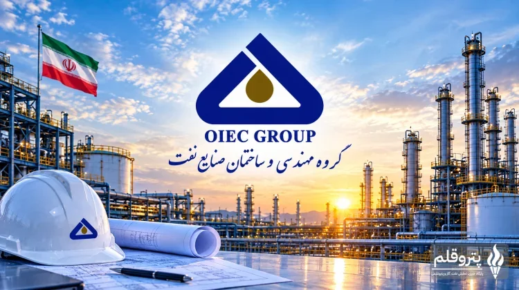 ساختار مدیریتی جدید اویک وارد مرحله تعیین نمایندگان حقیقی شد
