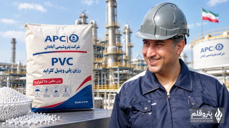 پتروشیمی آبادان تولید ۱۵۰ تن PVC در روز را از مهرماه کلید می‌زند