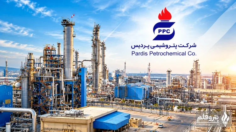 هیئت‌مدیره جدید پتروشیمی پردیس مشخص شد؛ شاه‌ولدی رئیس و اصفهانی نایب‌رئیس شد