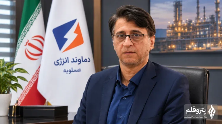 رضا فرزادی مدیرعامل دماوند انرژی عسلویه شد