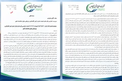 پاسخ «فارس» به ابهامات دیوان محاسبات درباره بدهی‌ها و مطالبات