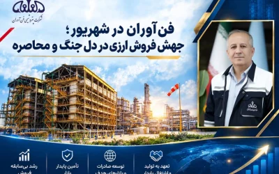 رشد قابل توجه فروش صادراتی پتروشیمی فن‌آوران در شهریور ۱۴۰۵