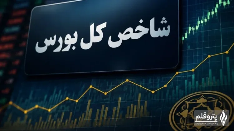 ارزش دلاری بازار سرمایه به 103 میلیارد دلار رسید؛ رشد چشمگیر شاخص کل بورس