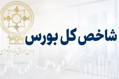 شاخص کل بورس با رشد 145 هزار واحدی در دقایق ابتدایی، بازار سهام پرتقاضا شد