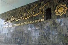 بانک مرکزی دستور بازگشت ۵۰٪ سپرده‌ها به استان‌ها و ارتقای وام‌دهی در مناطق محروم