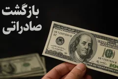 تمدید مهلت بازگشت ارز صادراتی 60% تا پایان شهریور