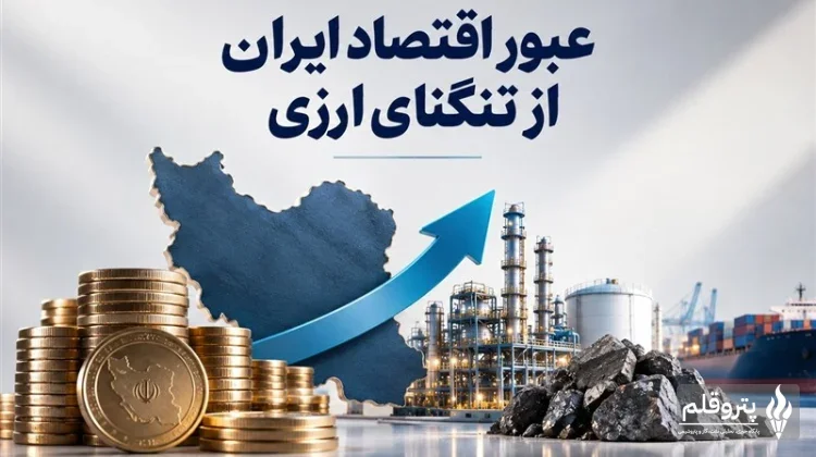 هدایت تسهیلات بانکی به پروژه‌های ارزآور، راه‌حل کلیدی برای عبور از تنگنای ارزی