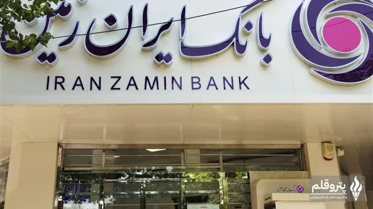 ایران‌زمین؛ از ناترازی تاریخی تا مسیر احیای بانک