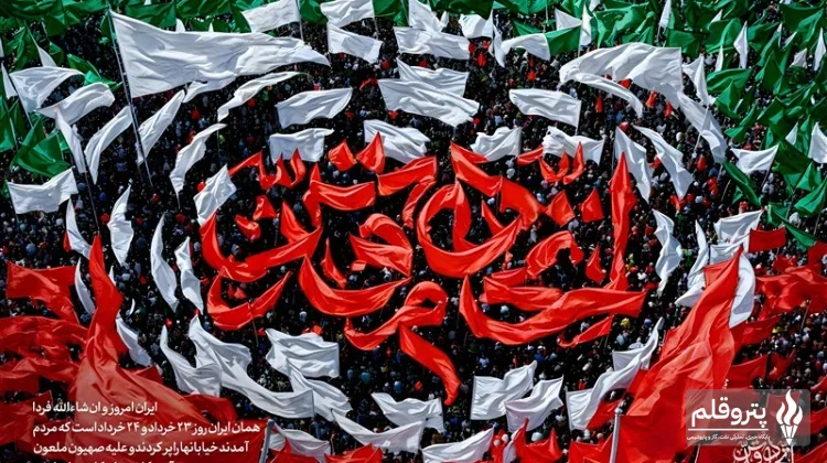 آفرینش اتحاد و انسجام اجتماعی: فراخوان رهبری برای تقویت همبستگی امت
