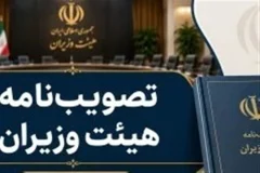 دولت بسته جامع جبران خسارات جنگ هرمز در استان‌های جنوبی را تصویب کرد
