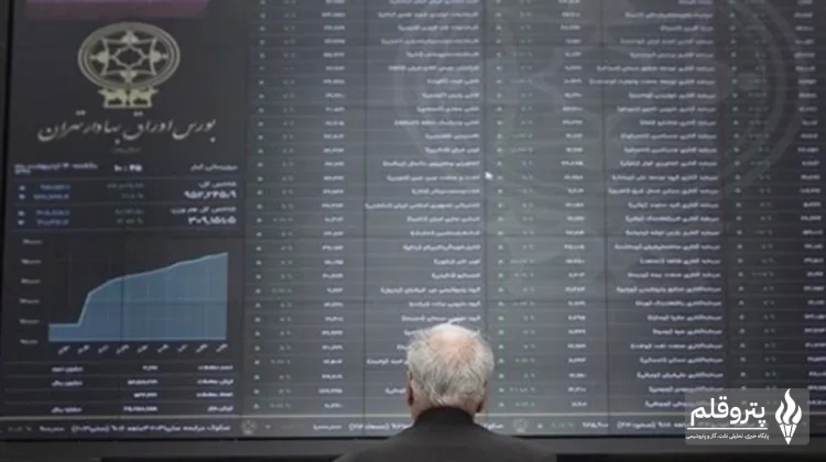 افت ناگهانی بورس پس از ۲۰ روز صعود؛ آیا این نقطهٔ پایان است یا فرصت تنفس؟