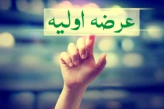 48 شرکت، در دو سال گذشته به ارزش 18.65 هزار میلیارد تومان عرضه اولیه شدند